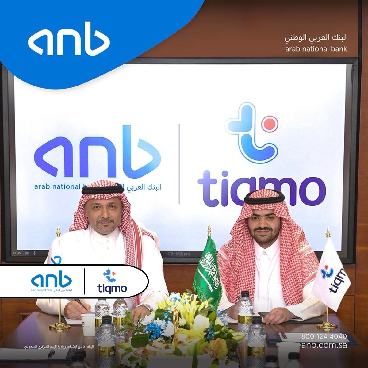 Arab National Bank Partners with Smart Payment Tiqmo