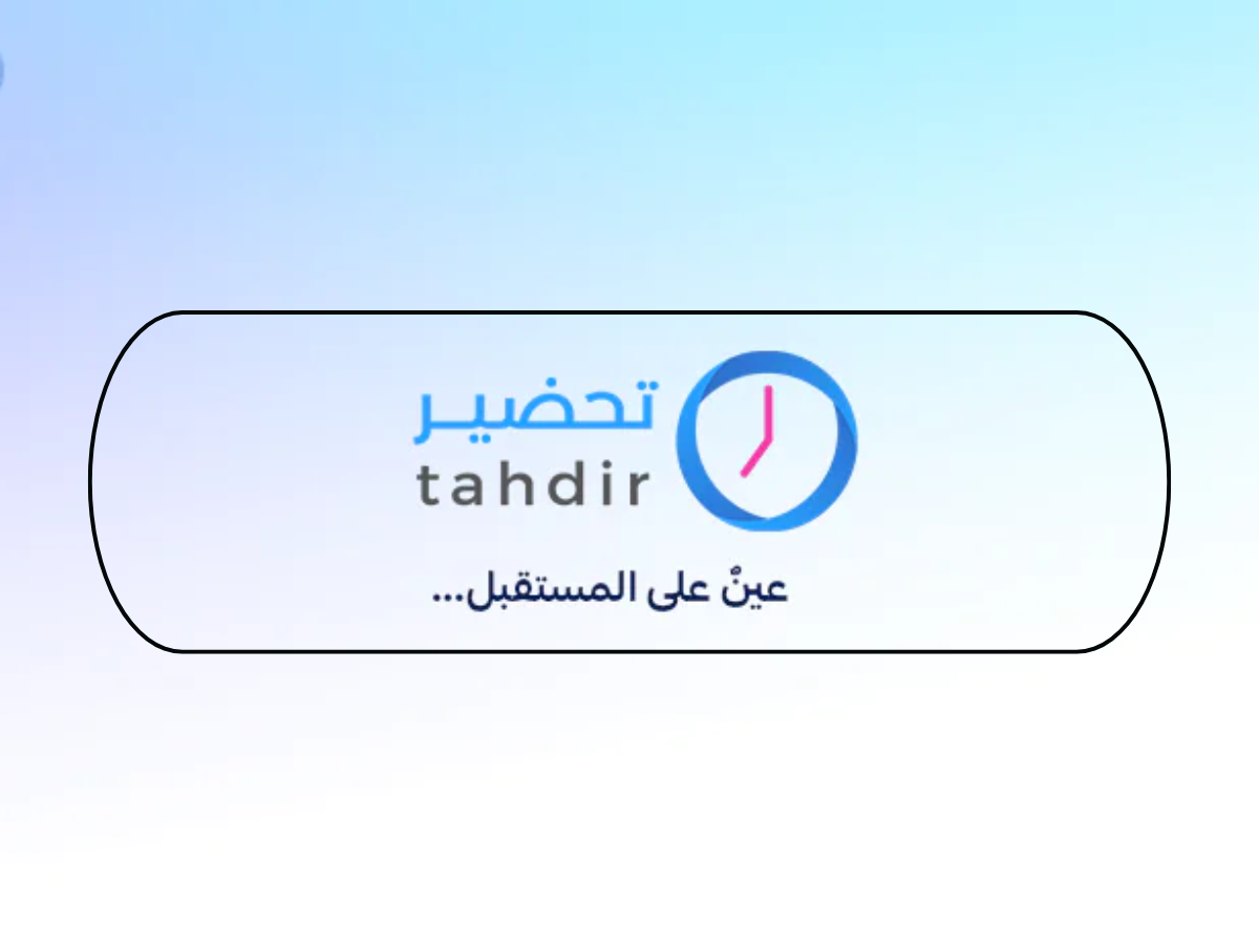 Tahdir Secures 1.15 Million SAR in Pre-Seed Funding